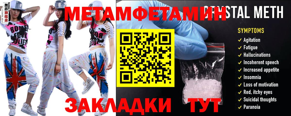 Горячий Ключ  Амфетамин 97%  АМФЕТАМИН  Вход с VPN 