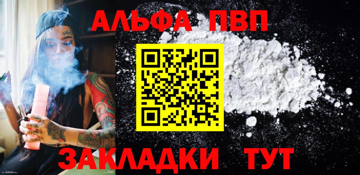 A-PVP Crystall  APVP Соль  Горячий Ключ  Вход с VPN 