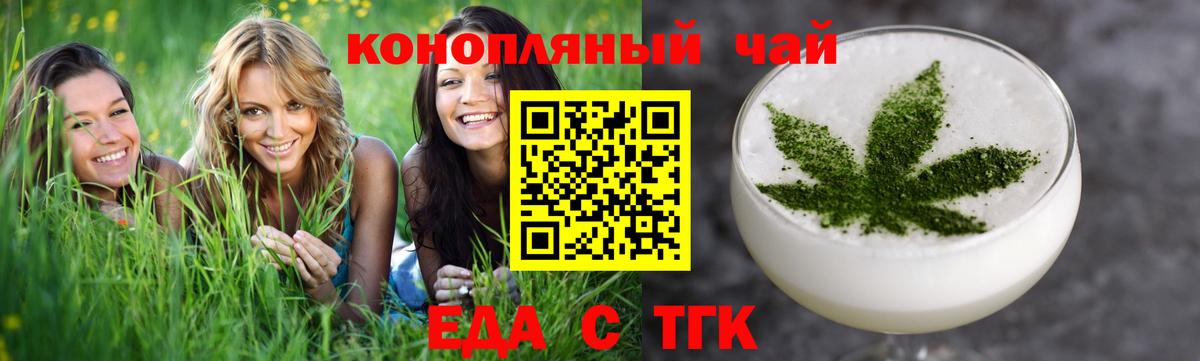 Cannafood конопля  Вход с VPN  Горячий Ключ 