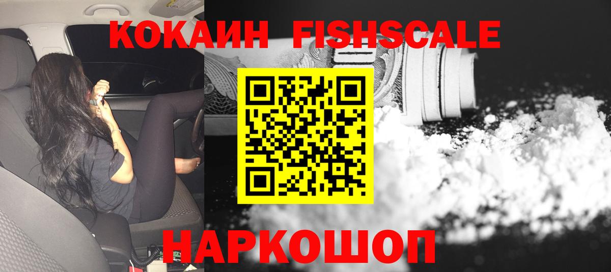 КОКАИН VHQ Горячий Ключ