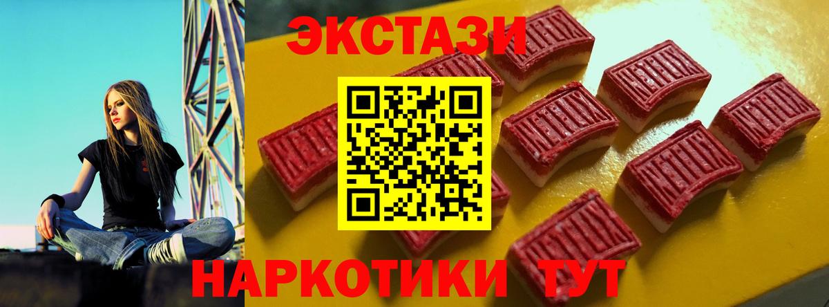 Горячий Ключ  Экстази  купить закладку  Ecstasy Дубай  Экстази Cube  Вход с VPN 