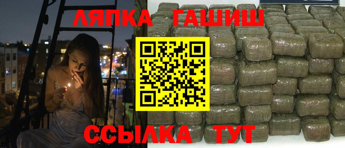 ГАШИШ хэш Горячий Ключ