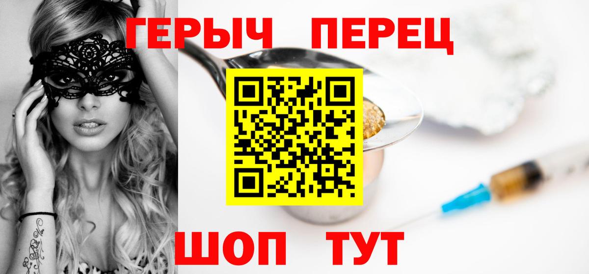 Горячий Ключ  Героин Афган  Героин  Вход с VPN 