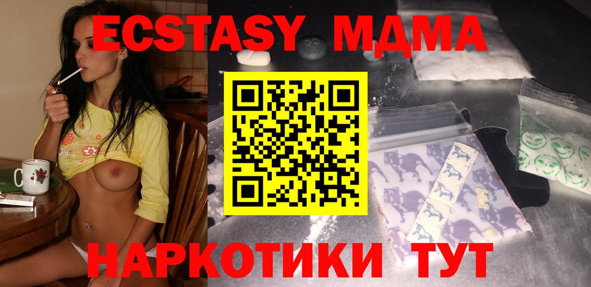 MDMA crystal  Вход с VPN  MDMA crystal  Горячий Ключ 