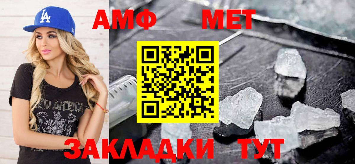 Метамфетамин витя Горячий Ключ