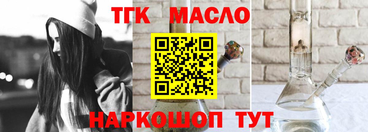 Горячий Ключ  Дистиллят ТГК THC oil  Вход с VPN 
