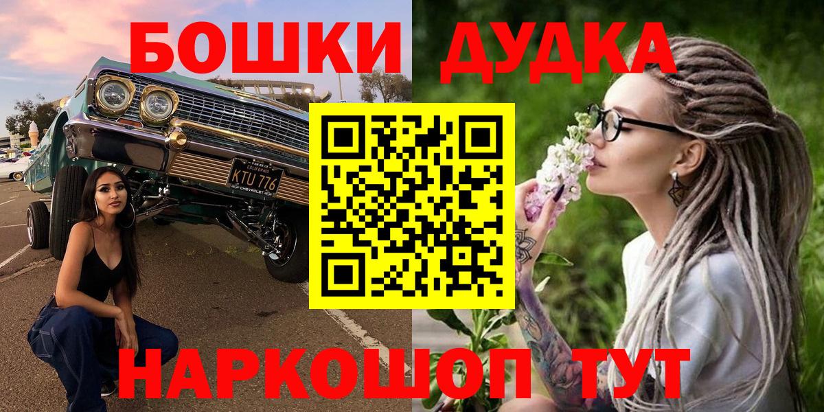 Марихуана план  Канабис White Widow  Вход с VPN  Горячий Ключ  Шишки марихуана ГИДРОПОН 