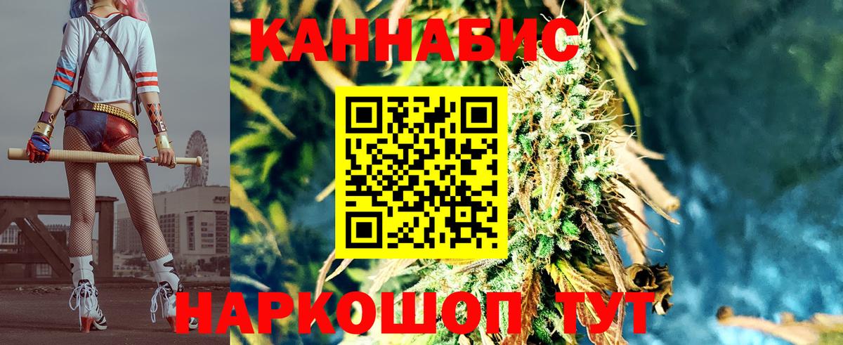 Бошки марихуана AK-47 Горячий Ключ